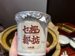 -沙胆彪炭炉牛杂煲(上海日月光广场店)