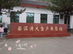 -南泥湾风景区