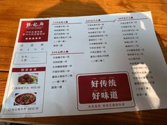 菜单-包龙府灌汤包子(开封府店)