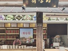 -野荸荠