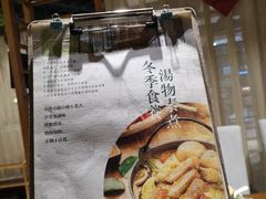 -十二舍·湯物素煮(江泰潤政店)