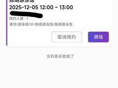 -清华大学-陈明游泳馆