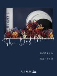 -六月嫁期婚礼(旗舰店)