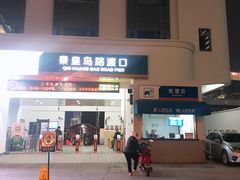 -秦皇岛路游船码头