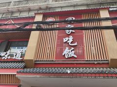 -回家吃饭·地道南昌菜(建德观总店)
