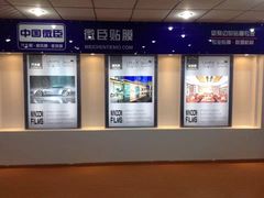 -亿客美车贴膜·BOP保镖隐形车衣·量子膜