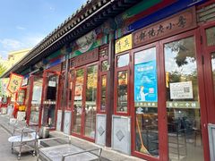 -李小老烧饼(常营民族家园店)