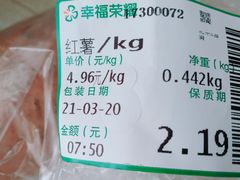 -幸福荣耀超市(学院路店)