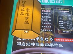 -聚味罗记大排檔·鲜鱼杂·甲鱼煲•龙虾馆(科学馆店)