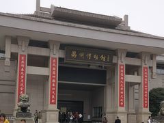 -衢州市博物馆