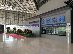 -东芭乐园