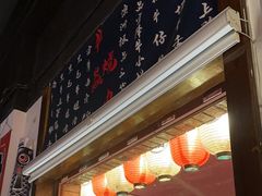 -牛焱·烧肉酒肆(五大道店)
