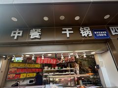 -双流兔头(成都金丝街总店)
