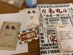 -剧狐剧本杀·月球探案馆(人民广场1号店)