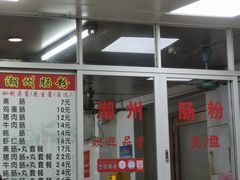 门面-华威达牛庄(黄埔大道西店)