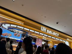 -UH祐禾(上海荟聚店)