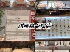 -君之狮子山·轻糖烘焙(松江印象城店)