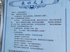 -天主教堂(莲池区)
