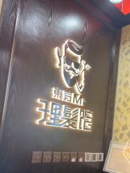 -东方先生国潮男士理发馆