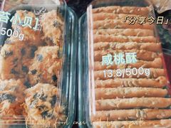 -泸溪河桃酥(西直门凯德店)