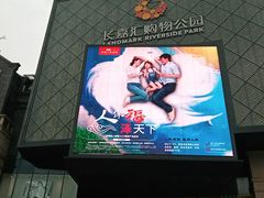 -铜锣湾·有麝自然香(长嘉汇购物公园店)