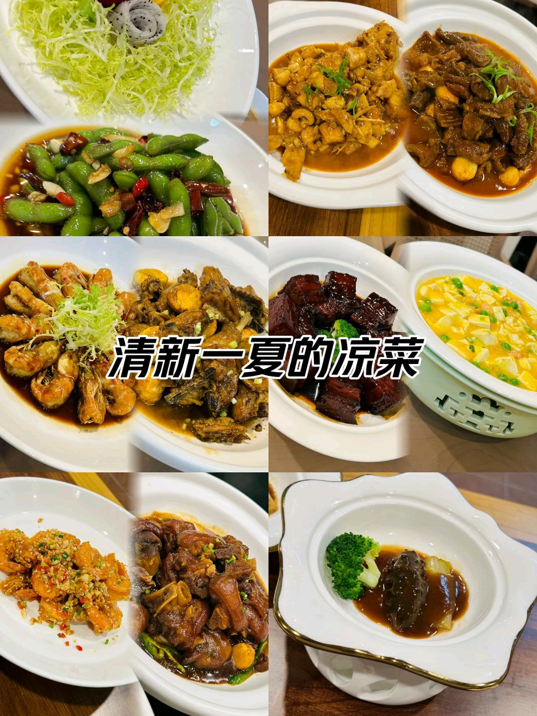 家宴冷盘菜谱大全图片