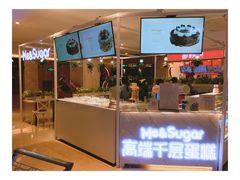 -星禾悦法式千层蛋糕(大卫城店)