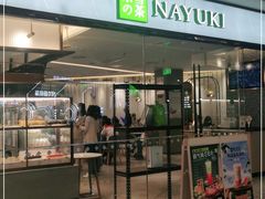 门面-奈雪的茶(天河城店)