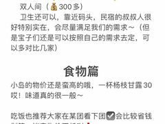 -东极岛景区