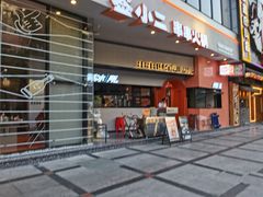 门面-签小二串串火锅(观音桥店)