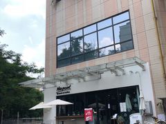 门面-Maxpoint Kitchen 西餐咖啡(乐峰广场店)