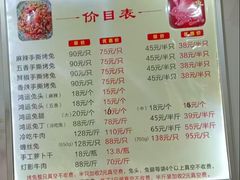 -鸿运兔·手撕烤兔(天府广场店)