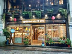 -猫的天空之城概念书店(杭州南宋御街店)