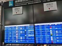 -中部国际机场