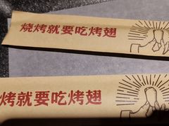-管氏翅吧(护国寺店)