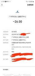 点击看大图 -广州市妇女儿童医疗中心(儿童院区)