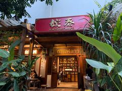 -婉泰·特色小吃·舂鸡脚(告庄二店)
