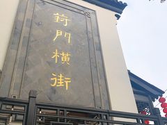 -沈记青团