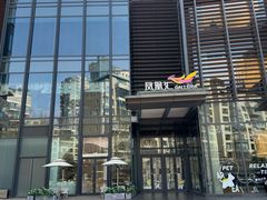 -凤凰汇购物中心