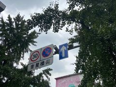 -奎星楼街