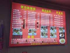 -高铁便当(长白街店)