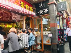 -歹街(金成店)