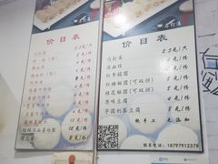 菜单-马打滚