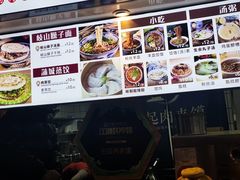 -白起肉夹馍