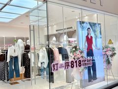 -王府井奥莱临潼小镇(临潼店)