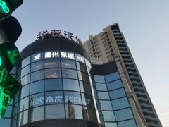 -眉州东坡(北苑华贸店)