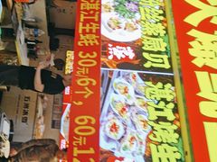 -东门町美食街