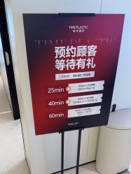 -上海时光整形外科医院