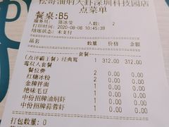 -松哥油焖大虾(科技园店)