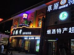 -东顺全羊坊烧烤炒菜莜面(张北店)